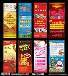 酒店展架 圣诞节展架