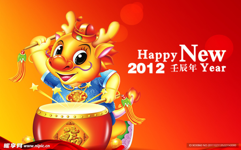 新年海报