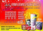 海尔专卖店周年庆典