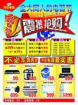 兴达电器