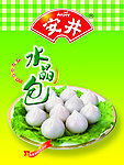 安井美食食品