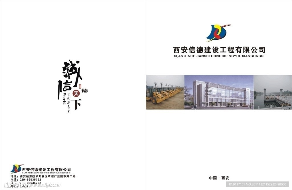 画册封面