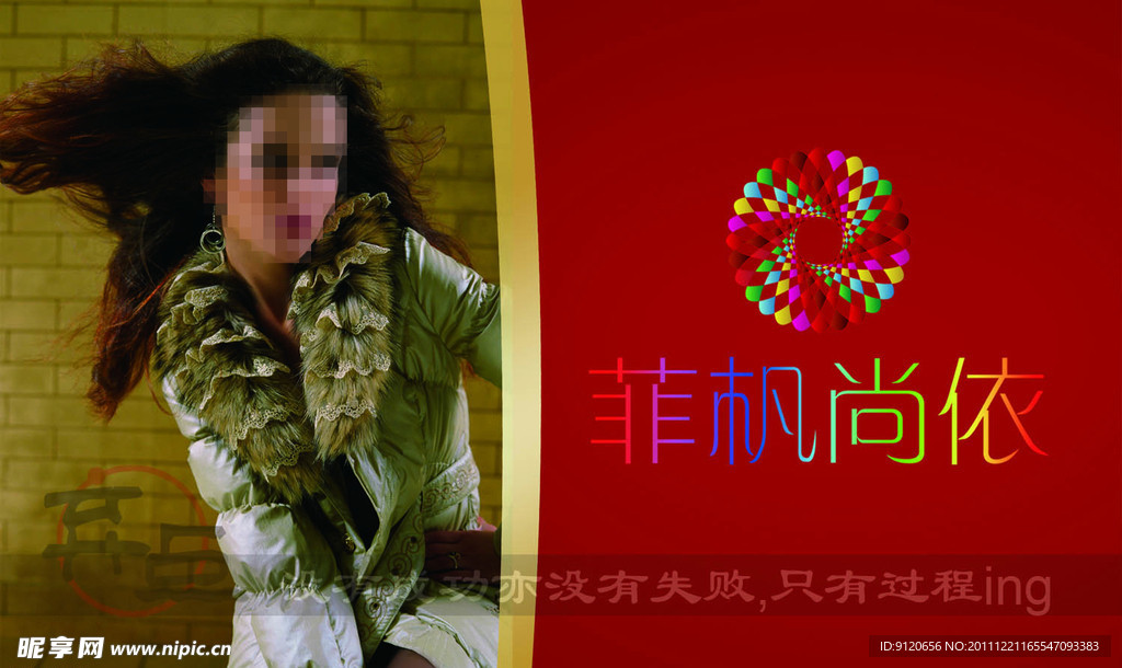 女装海报
