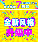 装修升级 敬请期待