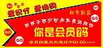 爱积分爱换购