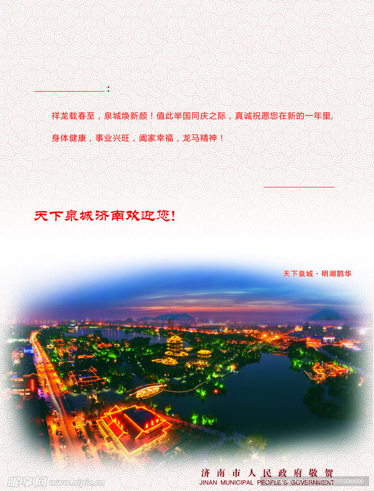 新年贺卡