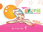 美女桑拿