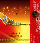 手拎袋设计