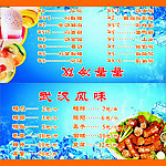冷饮店三角台牌