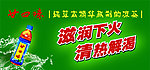 廿十四味凉茶