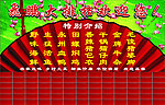 大排档背景墙