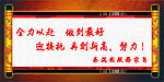 企业标语