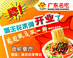 佳味餐厅