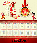 贺新年日