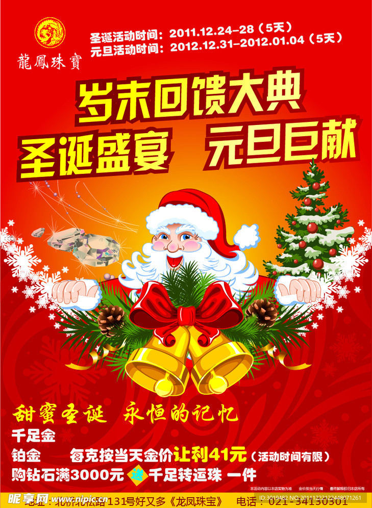 圣诞广告 AI 未转曲