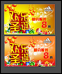 圣诞海报