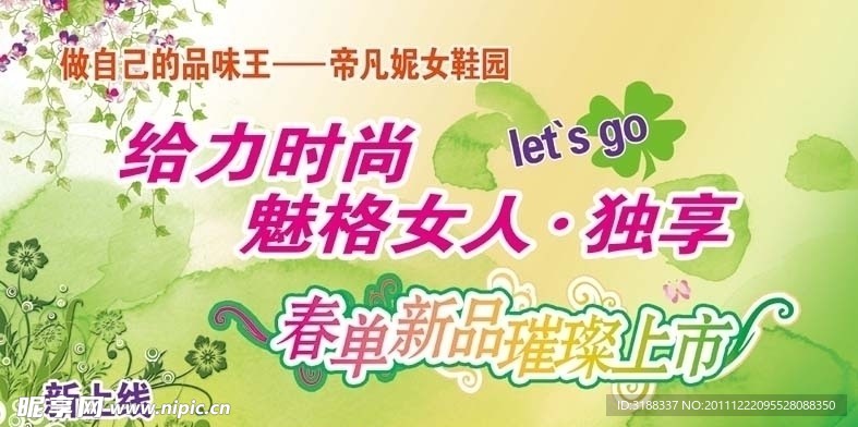 春季活动