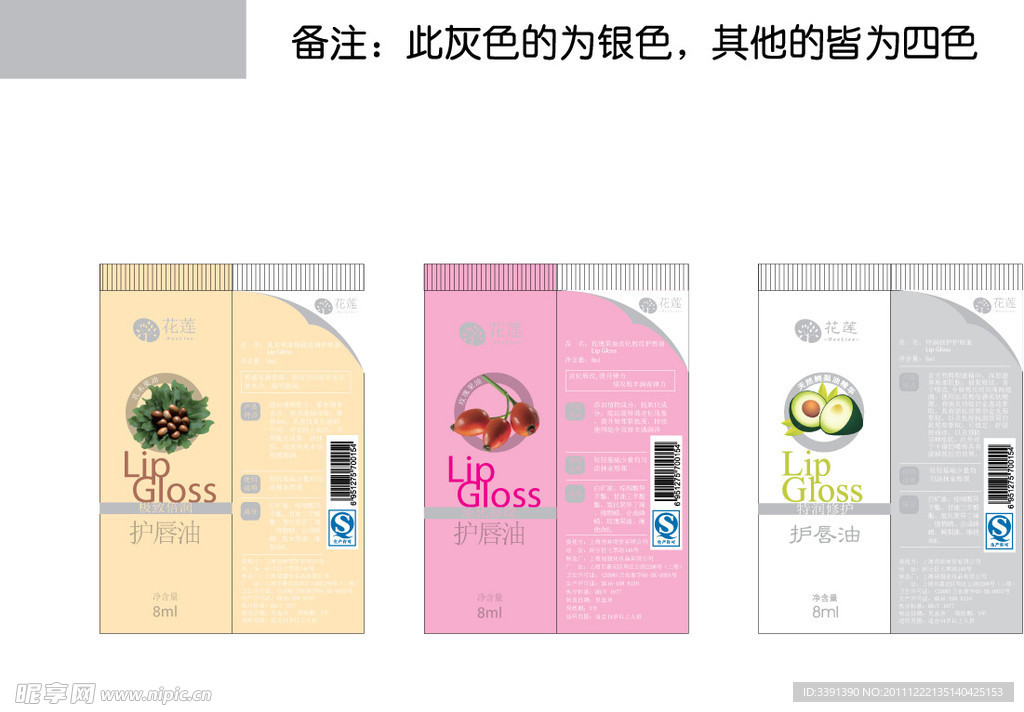 软管