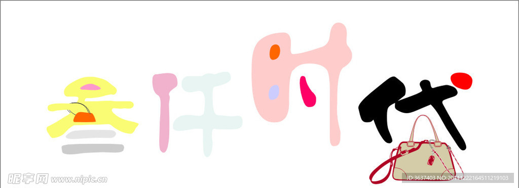 皮包公司的LOGO