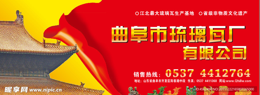 琉璃瓦