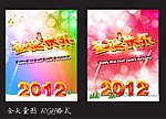 圣诞快乐2012
