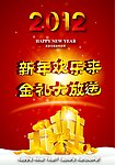 新年海报