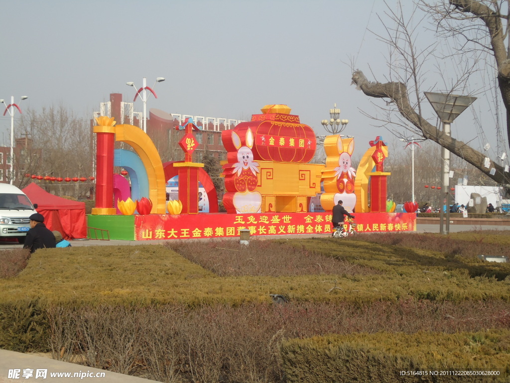 灯展