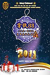 酒吧POP 圣诞节活动 礼品盒 雪花