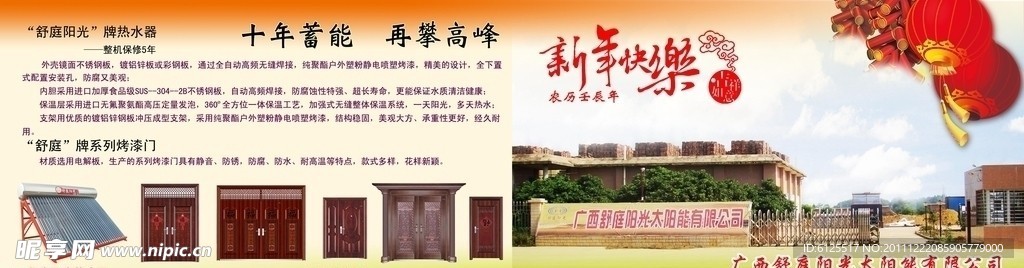 舒庭阳光