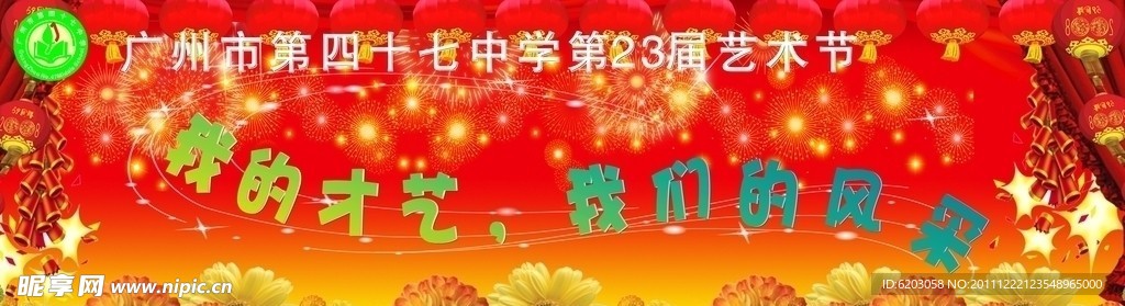 学校背景版