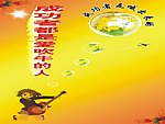 宣传展栏