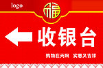 收银台