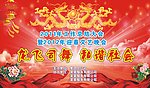 龙年背景图
