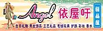 精品屋门头