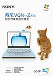 索尼电脑笔记本海报设计
