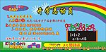 开学总动员