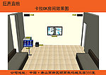 卡拉OK室内效果图