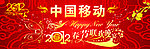 2012春节元晚会背景