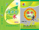 康源香米