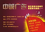 广告公司宣传单
