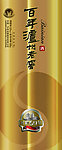 泸州老窑