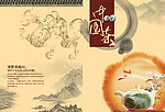 中国茶画册
