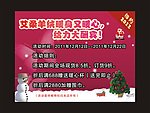 大酬宾
