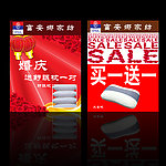 商品促销DM单