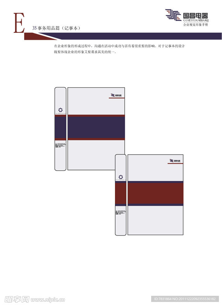 记事本设计