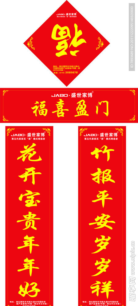 对联