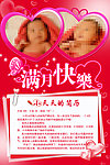满月快乐