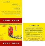 手工面包装盒