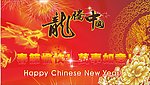 春节素材