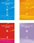 工作牌